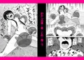 メスのよろこび　～スライム編～