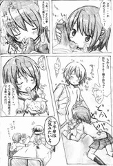 可愛い女の子だと思った？残念さやかちゃんでした!