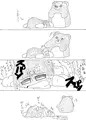 死んだフリはキケン
