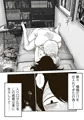 【配信中】🔞オリジナル成人向け漫画「白井と黒姫」