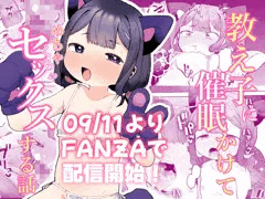 【FANZA配信決定】2週間30％OFF！