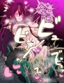 対魔忍あずきち！その4　～ゴブリン敗北～❤エッチな下着❤