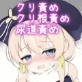 引っこ抜き！(引っこ抜かない)