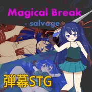 「Magical Break Salvage」リリースしました！