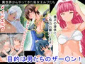 処女エルフの異世界直行孕ませバス〜献精子にご協力下さい〜