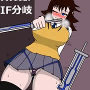 【IF分岐】下級妖魔にスカートの中と弱点を占領される葵ちゃん
