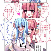 琴葉姉妹百合漫画