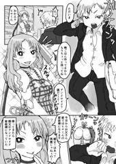 パパはアンドロイド家政婦　第1話
