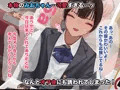 僕がずっと好きだったあの子はもうみんなのモノだった話