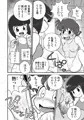 さおとめ