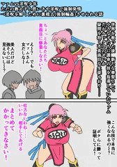 「マァムvs淫呪生徒との裏稽古」漫画風挿絵版(６枚)