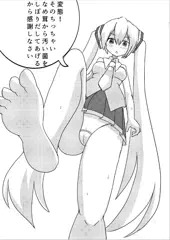 ミクさんに汚菌を絞り出してもらいたい。
