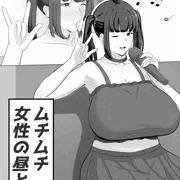 ムチムチ女性の昼と夜_3