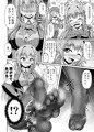 ふたなり黒タイツのサキュバスＪＫにお尻掘られたい！【ふたけっと】