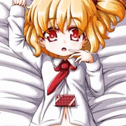 たべて