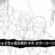 FANBOX公開　どきゅどきゅ魔女裁判　キキ　カラーコーン処刑