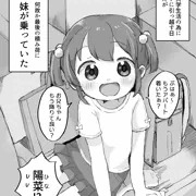 お兄ちゃんとふたりぐらし1