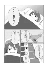かすみんがメンバーの股の匂いを嗅いで回る話-近江彼方編