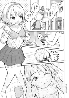 【漫画】ふたなりちゃんがお風呂で1人Ｈするだけ