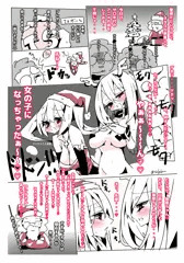 クリスマスTS漫画