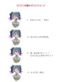 ピエリ支援のガイドライン