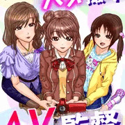 【表紙】異世界ハメ撮りＡＶ監督　表紙絵