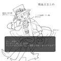 吸血王まとめ　＋α