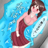 春風さん