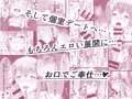 れもんだれ ～幼馴染との快楽止まらぬ交尾日記～