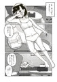 オリジナル成人向け漫画「ひみつのこども部屋」