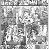 アナルワームとセントール