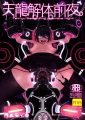C88　新刊　サンプル