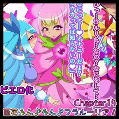 【宣伝】百花らん♪らん♪フラルーリア！Chapter14