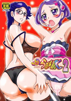 COMIC1☆7塩屋新刊 ドキプリ本表紙　ダビまこ 　
