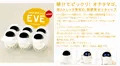 TENGA EVE