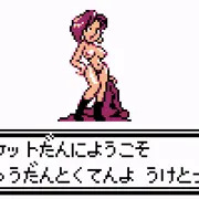 甘いお誘い 悪魔のエクボ