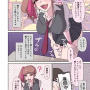 ふたなりギャル催眠(?)