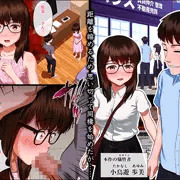 事故物件 ～地縛霊に壊された彼女～