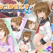 『いなづませくす』販売開始いたしました