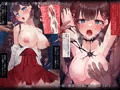 退魔師 如月久遠　chapter2:侵食する黒き絶望