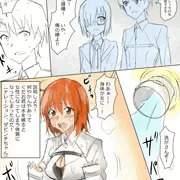 ぐだお1/2