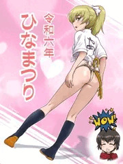ひなまつり
