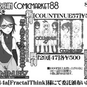 コミケ88お品書き