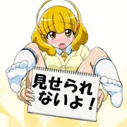 やよいのめくり芸