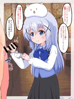 ご注文はおちんぽミルクコーヒーです