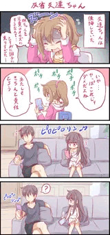 （更新中）バレないように兄とエッチする友達ちゃん2　 13/14 【下塗り】