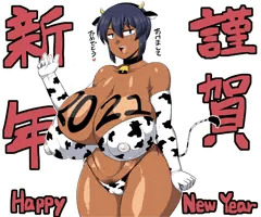 あけおめ絵＆えちち差分