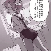 ぺたんこサキュバスちゃん