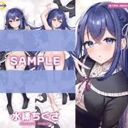 【受注生産】水縹ちぐさ抱き枕カバー