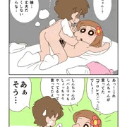 『いとこの兄妹のあやまちだゾ』